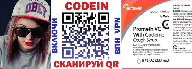 Кодеин напиток Lean (лин) Камышлов
