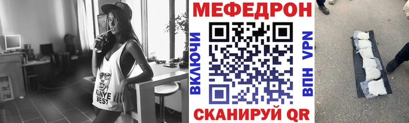 Меф мяу мяу  Камышлов 